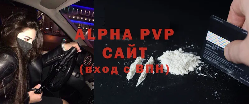 A PVP кристаллы  Павловский Посад 